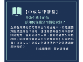 保密協議是什麼，該如何訂定